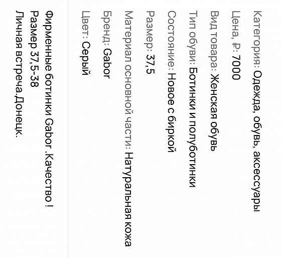 Полуботинки Gabor Донецк