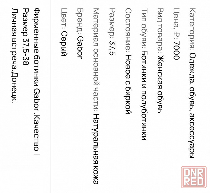 Полуботинки Gabor Донецк - изображение 5