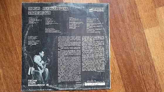 пластинка виниловая о. рамишвили "песни отара рамишвили" мелодия Донецк