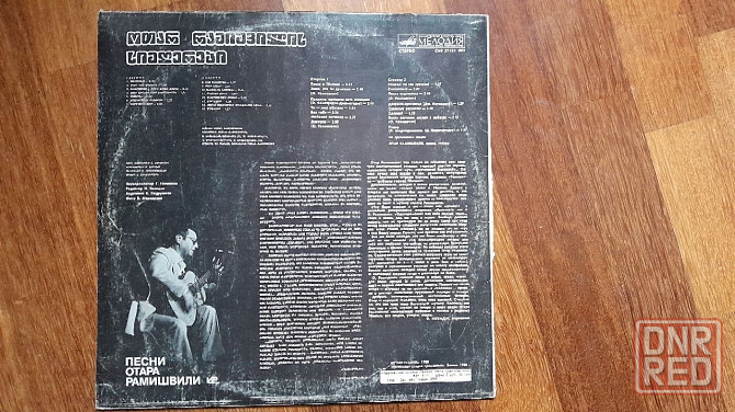 пластинка виниловая о. рамишвили "песни отара рамишвили" мелодия Донецк - изображение 2