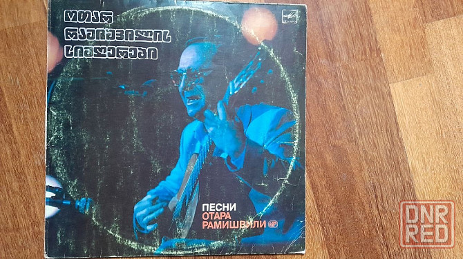 пластинка виниловая о. рамишвили "песни отара рамишвили" мелодия Донецк - изображение 1