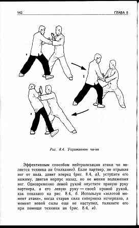 Продам книгу "Тай-Цзи Цюань. Полное руководство по теории и практике - Вон Кью Кит" Донецк