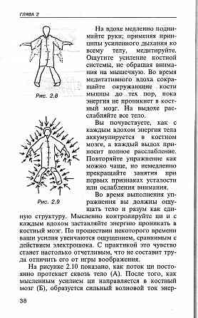 Продам книгу "Классика тайцзи - Вайсунь Ляо" Донецк