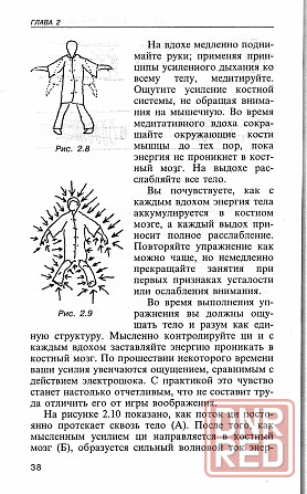 Продам книгу "Классика тайцзи - Вайсунь Ляо" Донецк - изображение 2