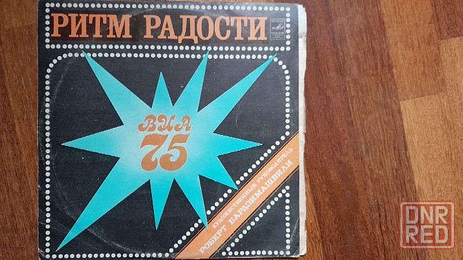 lp виа 75 - ритм радости/ 1979-1981 ussr Донецк - изображение 1