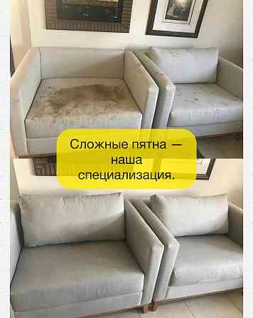 Химчистка мягкой мебели и ковров Донецк