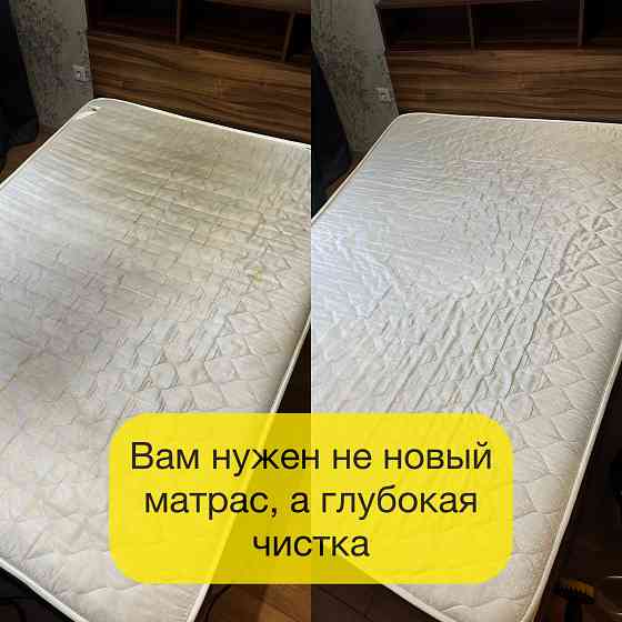 Химчистка мягкой мебели и ковров Донецк