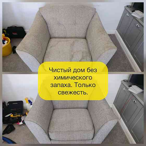 Химчистка мягкой мебели и ковров Донецк