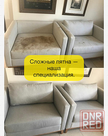 Химчистка мягкой мебели и ковров Донецк - изображение 4