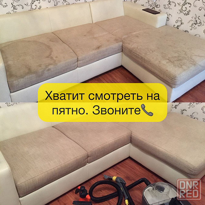 Химчистка мягкой мебели и ковров Донецк - изображение 5