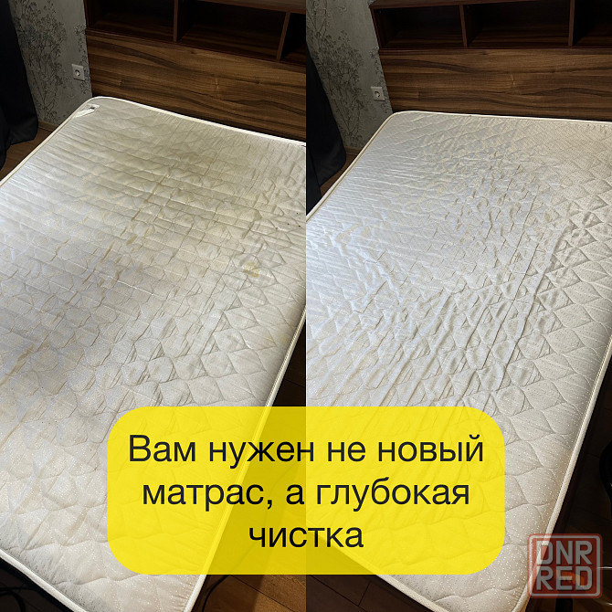 Химчистка мягкой мебели и ковров Донецк - изображение 2
