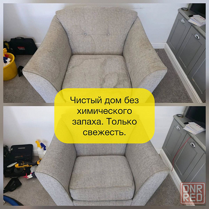 Химчистка мягкой мебели и ковров Донецк - изображение 3