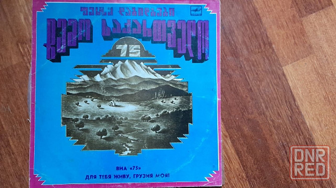 виниловая пластинка виа75 для тебя живу грузия моя Донецк - изображение 1