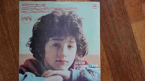 lp леван лазаришвили и детский ансамбль лахти Донецк