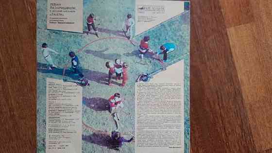 lp леван лазаришвили и детский ансамбль лахти Донецк