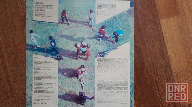 lp леван лазаришвили и детский ансамбль лахти Донецк - изображение 2