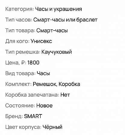 Смарт часы Донецк