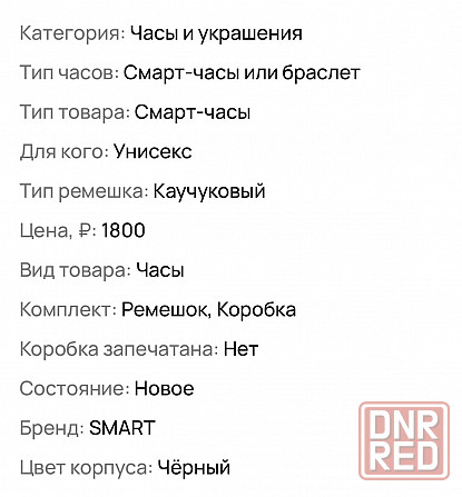 Смарт часы Донецк - изображение 2