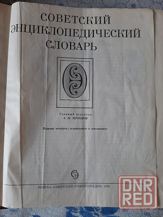 отдам Донецк - изображение 2