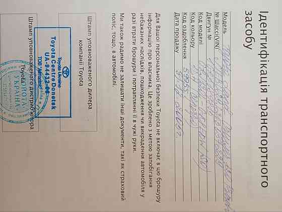 Продам авто Тойоту Донецк