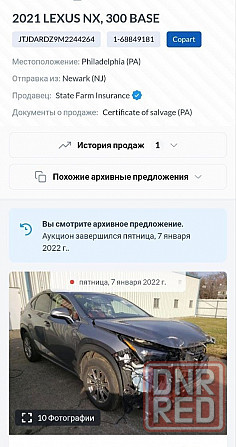 Lexus NX 2021 год 2.0 турбо бензин 42 тыс км пробег полный привод автомат целые подушки Донецк - изображение 8
