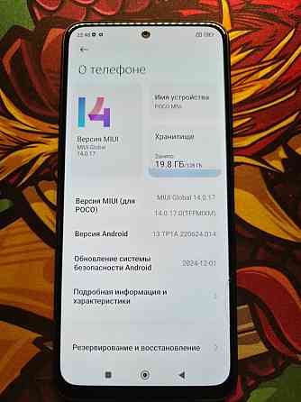 Телефон POCO M5s Донецк