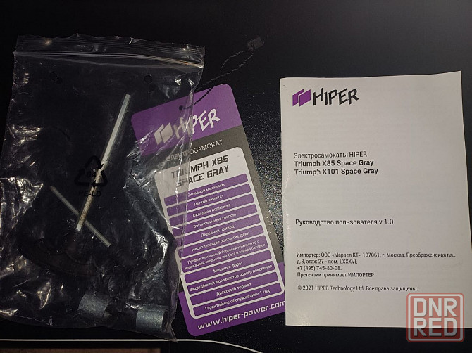 Электросамокат Hyper triumph x85 Space Gray Донецк - изображение 1