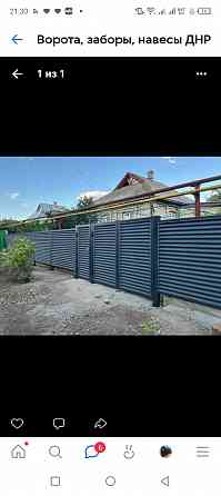 Ворота, заборы, навесы Донецк