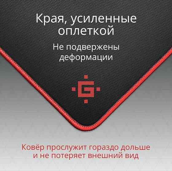 Коврик Defender Black M (50560), черный / красный, коробка, 232 гр (арт-7990) Донецк