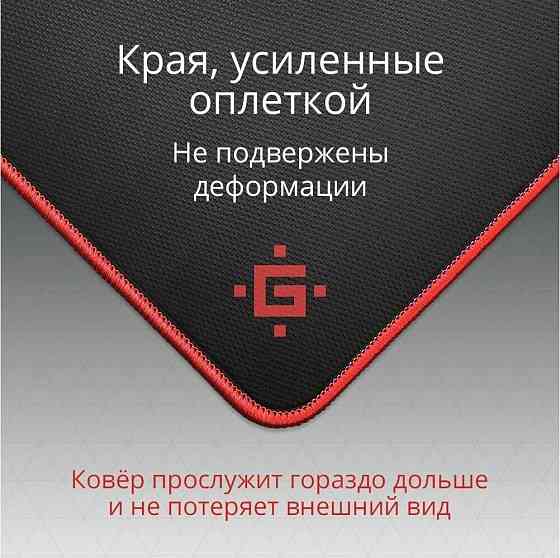 Коврик Defender Black M (50560), черный / красный, коробка, 232 гр (арт-4543) Макеевка