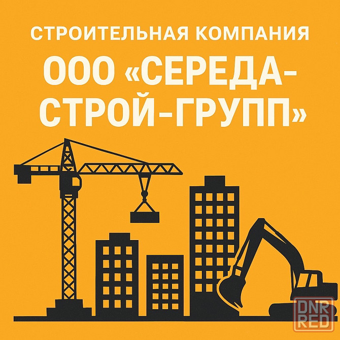 Строительные услуги Донецк - изображение 8