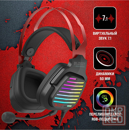 Наушники с микрофоном A4tech Bloody G560 черный/красный 2м мониторные (G560 Sports Red) (арт-8337) Донецк - изображение 1