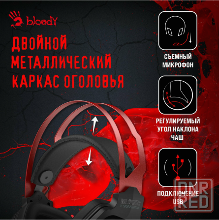 Наушники с микрофоном A4tech Bloody G560 черный/красный 2м мониторные (G560 Sports Red) (арт-8337) Донецк - изображение 2