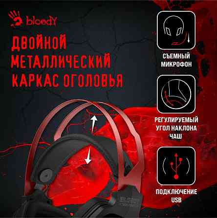 Наушники с микрофоном A4tech Bloody G560 черный/красный 2м мониторные (G560 Sports Red) (арт-7040) Макеевка