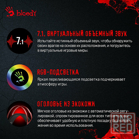Наушники с микрофоном A4tech Bloody G560 черный/красный 2м мониторные (G560 Sports Red) (арт-7040) Макеевка - изображение 4