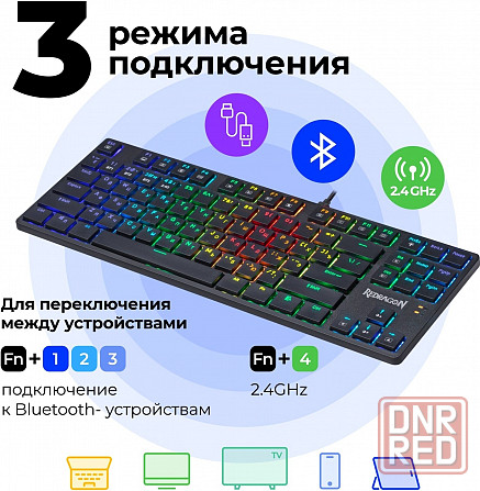 Беспроводная механическая клавиатура для компьютера Redragon Anubis Rgb (80%) (арт-7214) Донецк - изображение 2