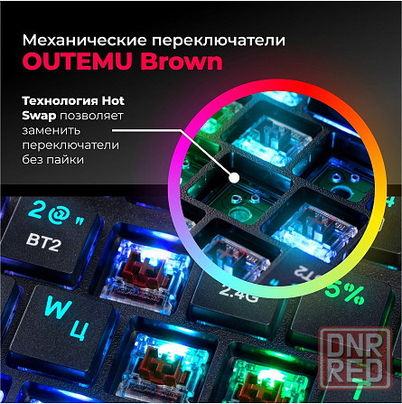 Беспроводная механическая клавиатура для компьютера Redragon Anubis Rgb (80%) (арт-7214) Донецк - изображение 3