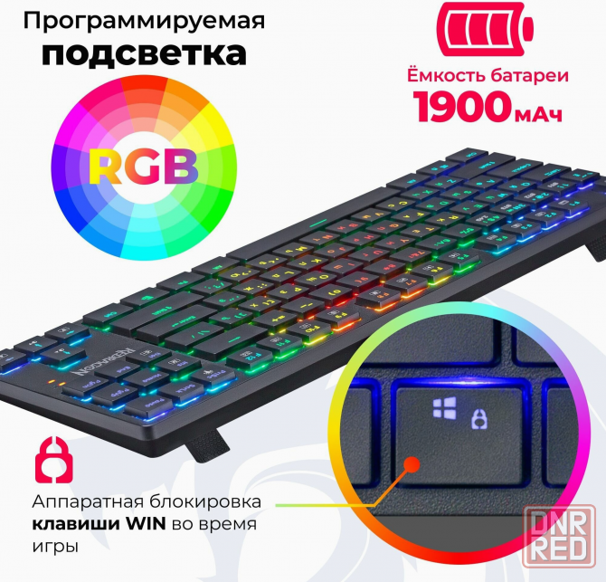Беспроводная механическая клавиатура для компьютера Redragon Anubis Rgb (80%) (арт-7214) Донецк - изображение 4