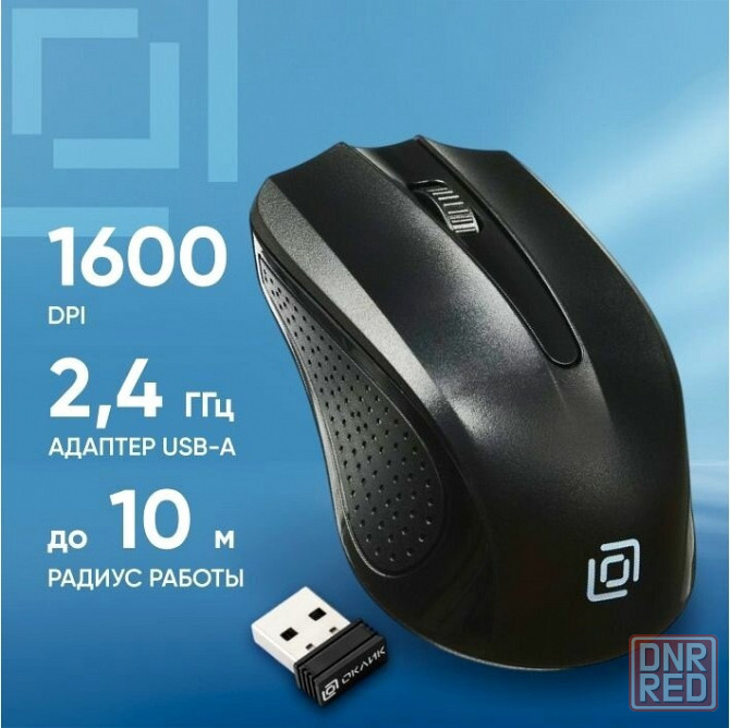 Мышь оклик 485mw черный оптическая (1200dpi) беспроводная Usb (2but) (арт-8700) Донецк - изображение 1