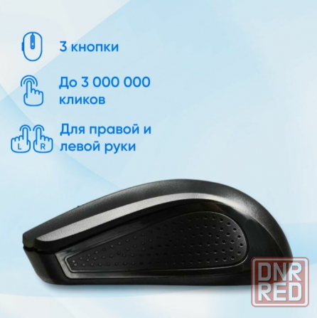 Мышь оклик 485mw черный оптическая (1200dpi) беспроводная Usb (2but) (арт-8700) Донецк - изображение 4
