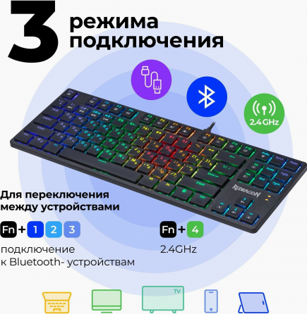 Беспроводная механическая клавиатура для компьютера Redragon Anubis Rgb (80%) (арт-7701) Макеевка