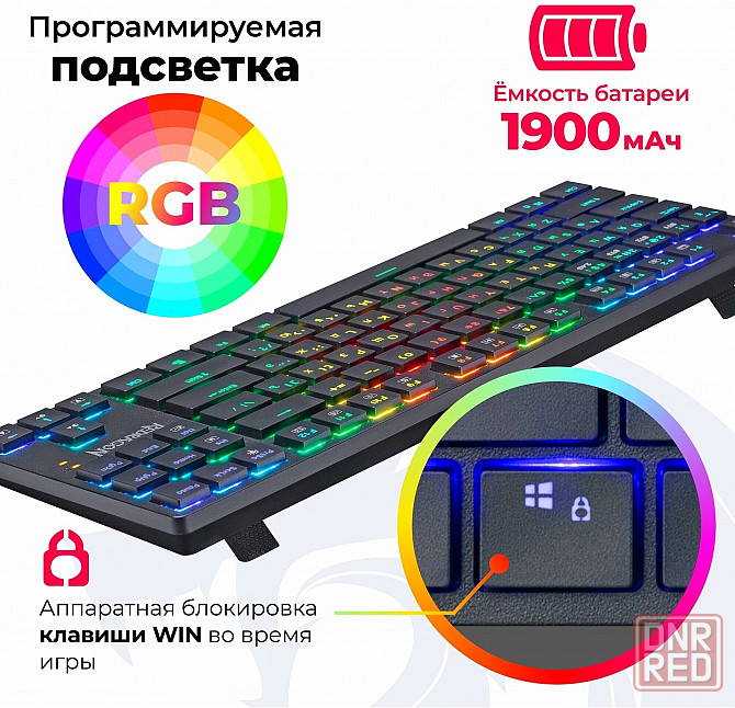 Беспроводная механическая клавиатура для компьютера Redragon Anubis Rgb (80%) (арт-7701) Макеевка - изображение 4