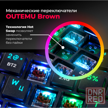 Беспроводная механическая клавиатура для компьютера Redragon Anubis Rgb (80%) (арт-7701) Макеевка - изображение 3