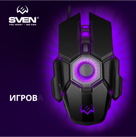Игровая мышь / компьютерная мышь Sven Rx-G880 / 6+1кл. / 400-7000 Dpi / по / вентилятор / подсветка Донецк