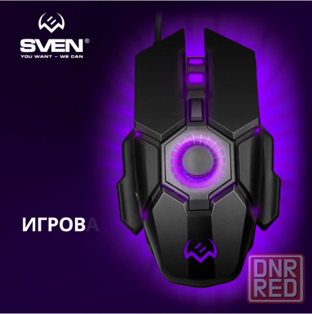 Игровая мышь / компьютерная мышь Sven Rx-G880 / 6+1кл. / 400-7000 Dpi / по / вентилятор / подсветка Донецк - изображение 2