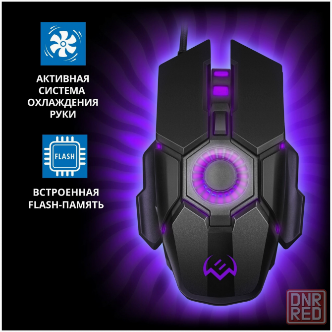 Игровая мышь / компьютерная мышь Sven Rx-G880 / 6+1кл. / 400-7000 Dpi / по / вентилятор / подсветка Донецк - изображение 4