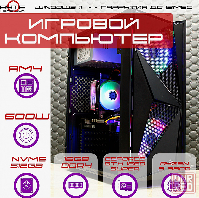 Игровой компьютер Byte-Onix | Amd Ryzen 5 3600 | 600w | Ssd 512gb | 16gb Ddr4 | Nvidia Geforce Gtx 1 Макеевка - изображение 1