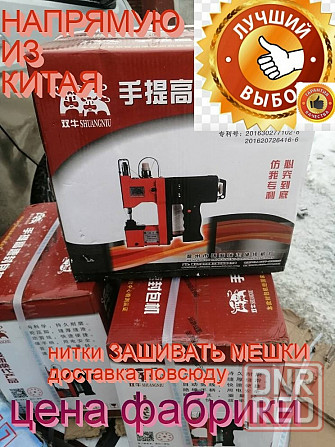 мешкозашивочная машинка и нитики и запчасти Мелитополь - изображение 5