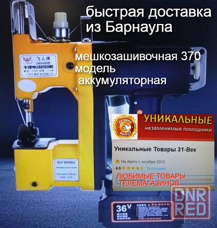 мешкозашивочная машинка и нитики и запчасти Мелитополь - изображение 2