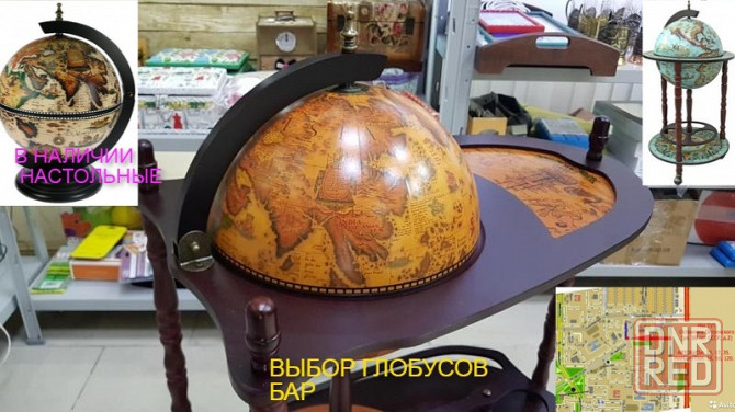глобусы бары настольные и напольные новые подарочные Донецк - изображение 2